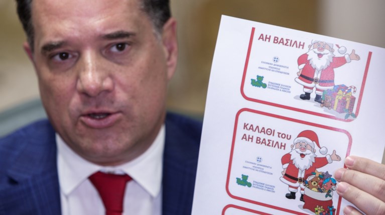 Αδωνις Γεωργιαδης