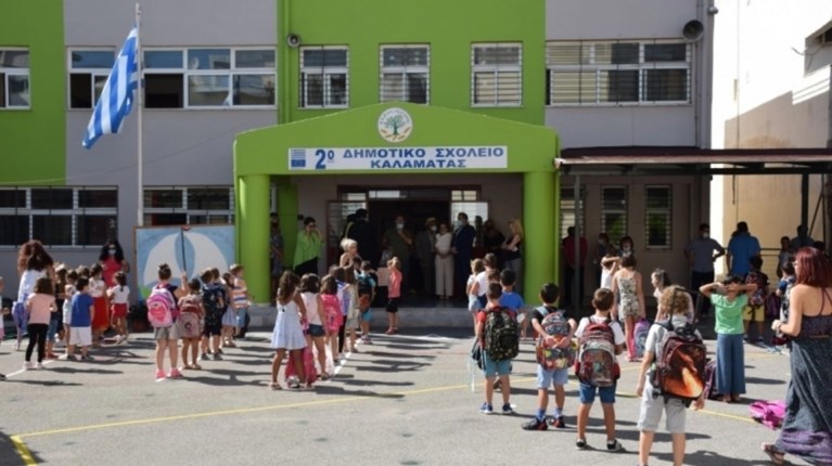 ΣΧΟΛΕΙΟ