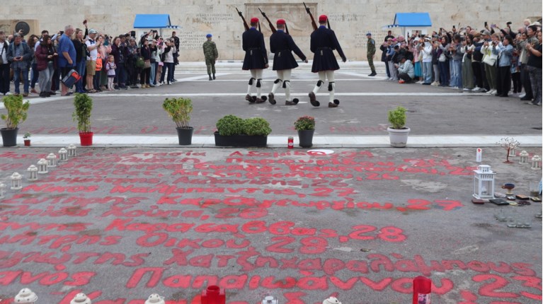 ΤΕΜΠΗ