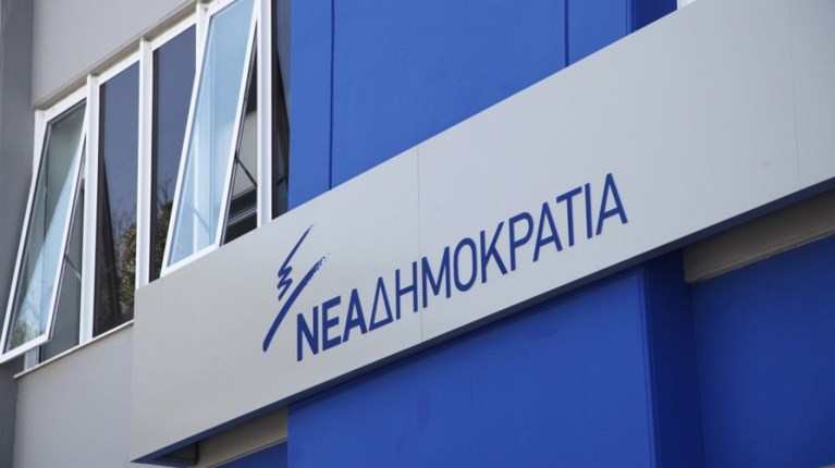 νεα δημοκρατία