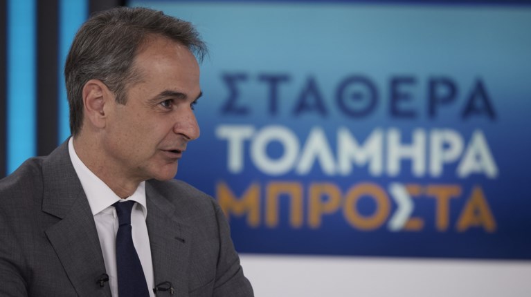 Μητσοτάκης