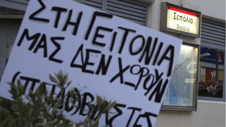 Σεπόλια