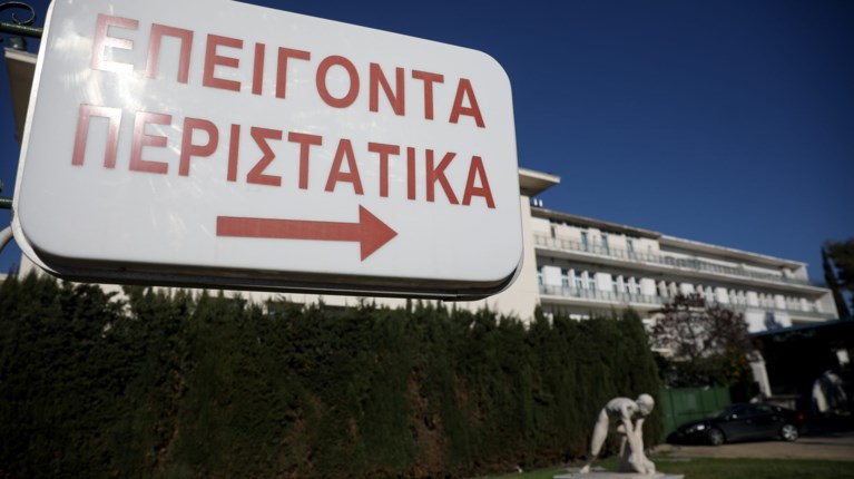ΕΠΕΙΓΟΝΤΑ