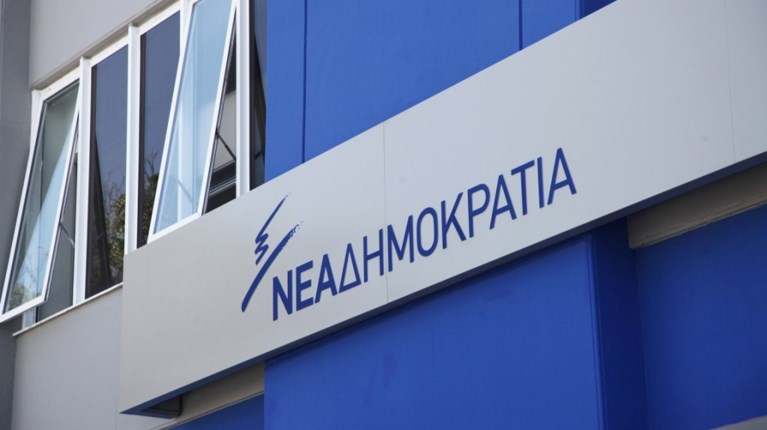 νεα δημοκρατία