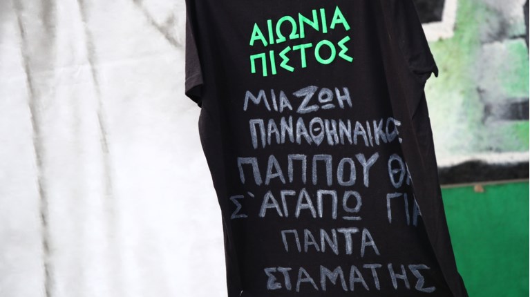 ΔΟΜΑΖΟΣ ΛΕΩΦΟΡΟΣ