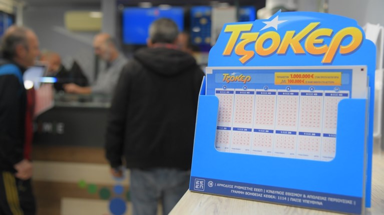 ΤΖΟΚΕΡ