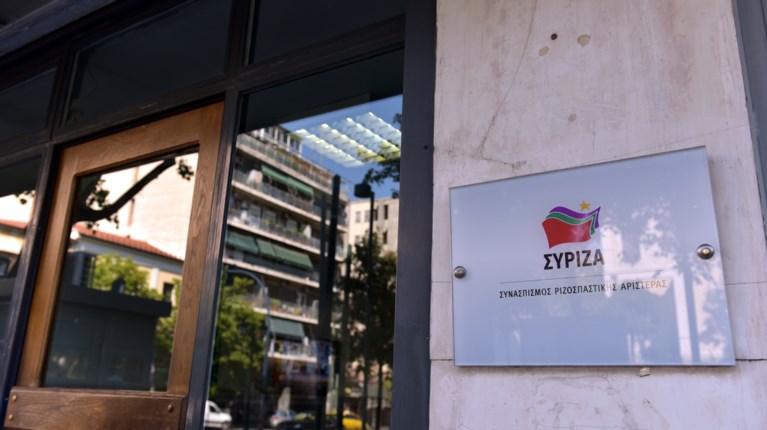 Γραφεία ΣΥΡΙΖΑ