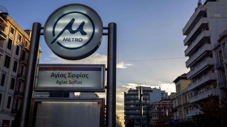 Θεσσαλονίκη: Με προσωπικό ασφαλείας ο ΟΑΣΘ λόγω της 24ωρης απεργίας - Ποιοι σταθμοί του μετρό θα κλείσουν