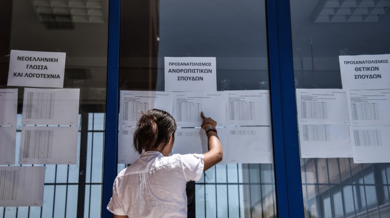 Πανελλήνιες