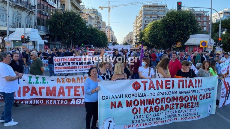 Πορεία ΔΕΘ