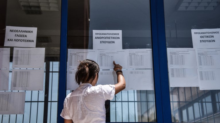 Πανελλήνιες