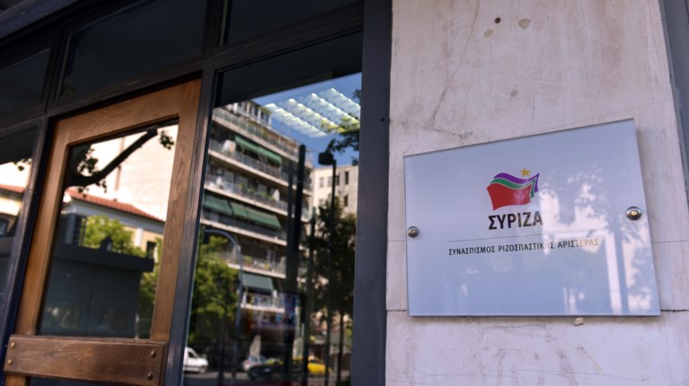 Γραφεία ΣΥΡΙΖΑ