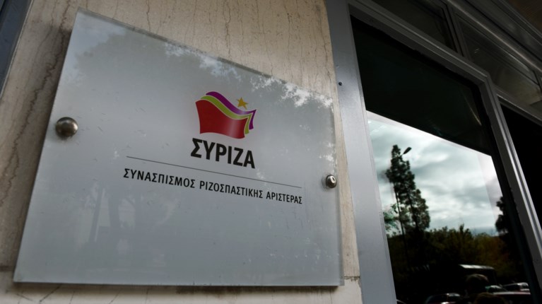 ΣΥΡΙΖΑ