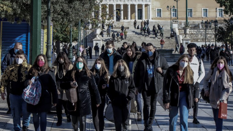 Σύνταγμα