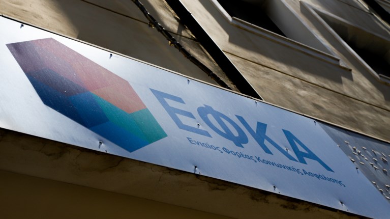 ΕΦΚΑ