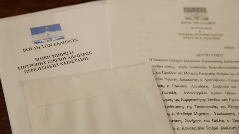 Πόθεν Έσχες