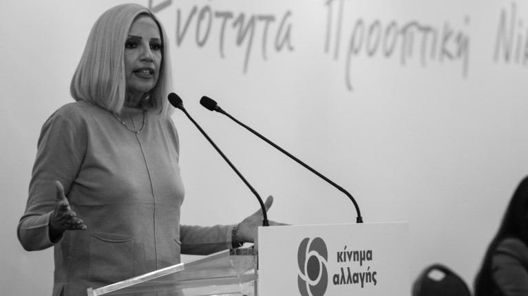 Γεννηματά