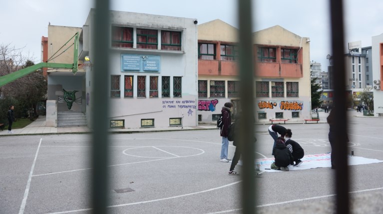 σχολειο