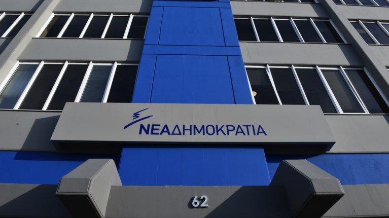 ΝΔ - Κτίριο