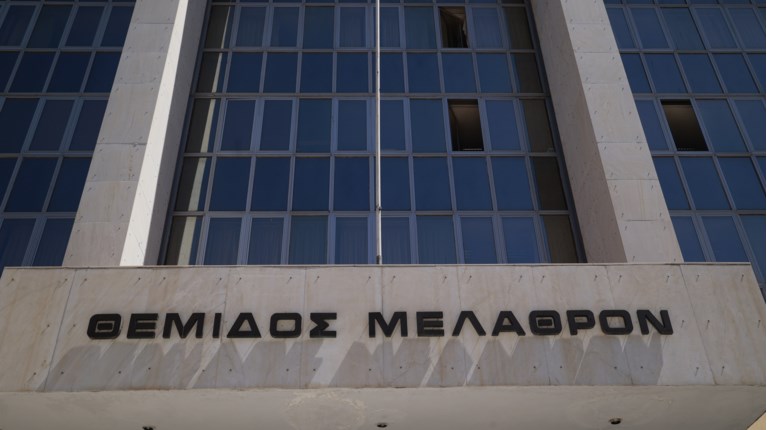 Δικαστήρια