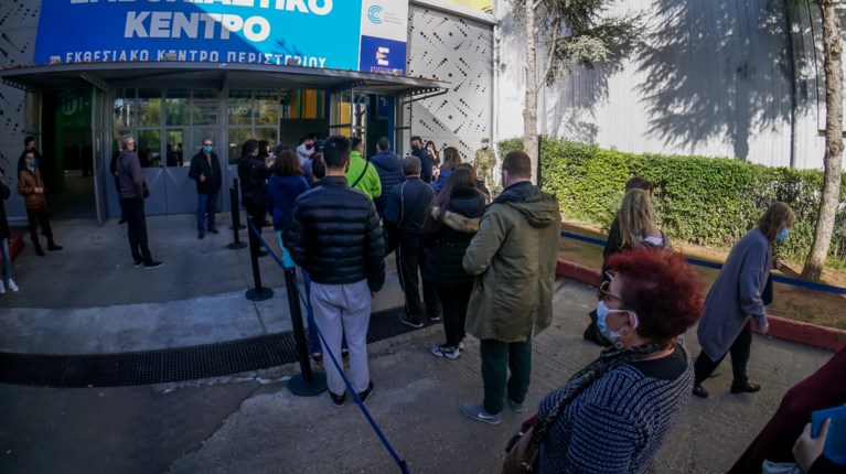εμβολιαστικό κεντρο
