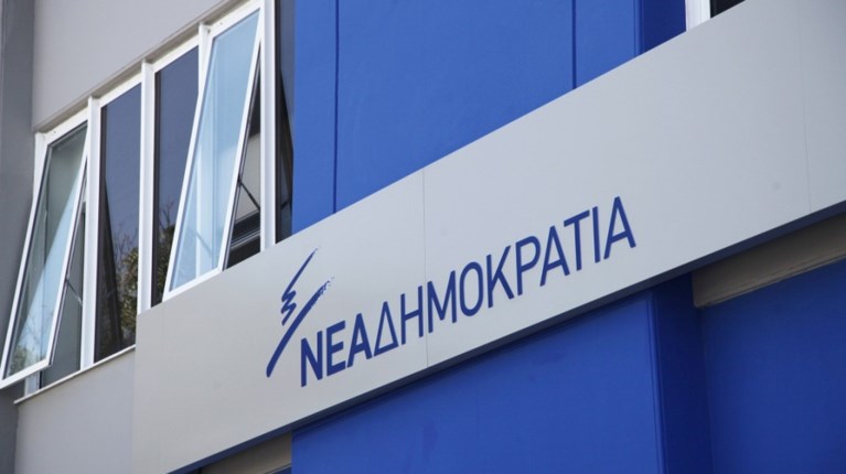 νεα δημοκρατία