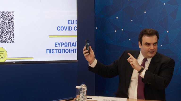 Πιερρακάκης Ψηφιακό Πιστοποιητικό
