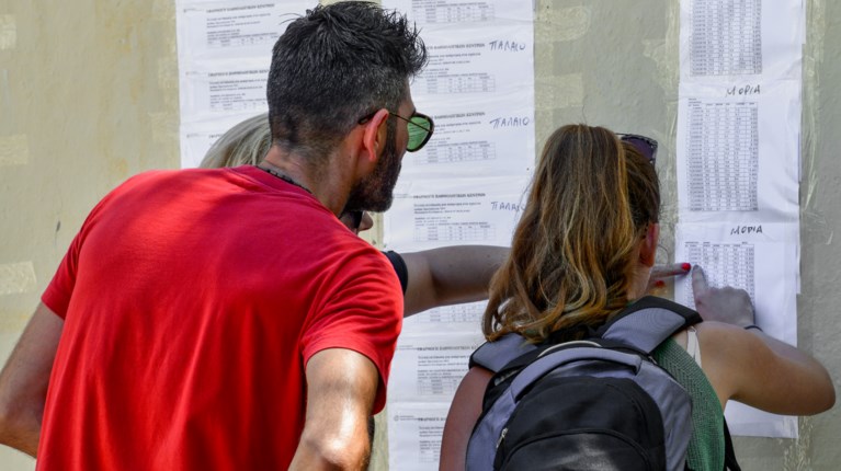 Πανελλήνιες