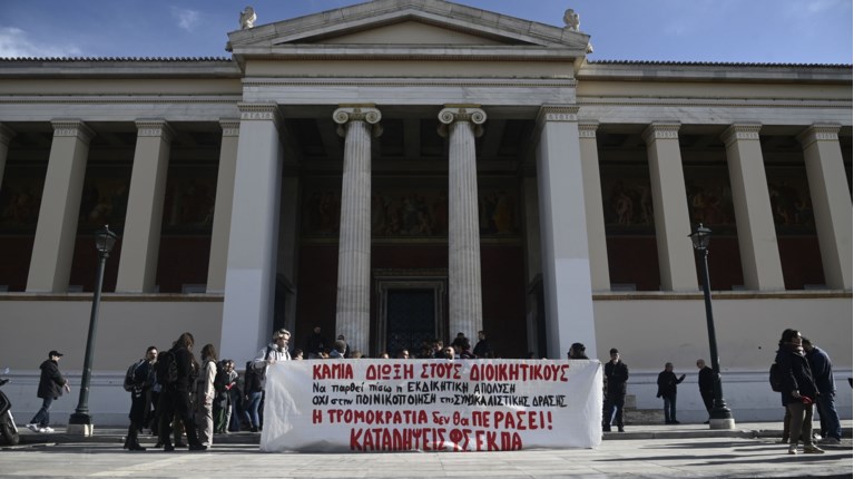 ΕΚΠΑ