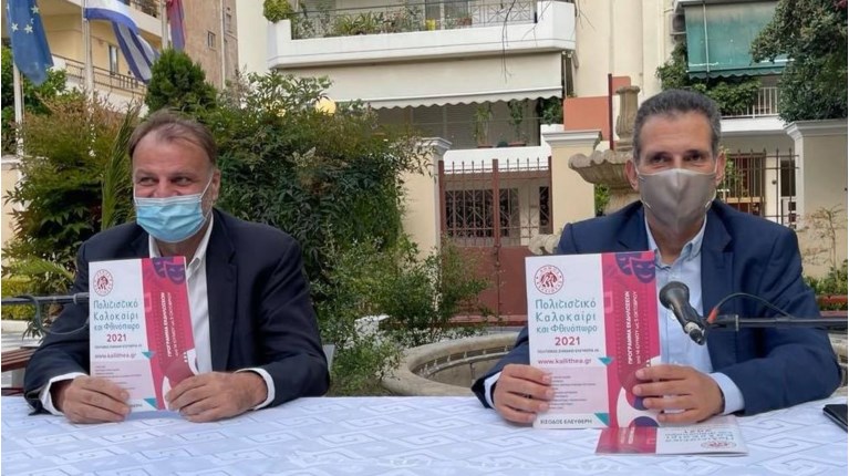 Λάζαρος Λασκαρίδης