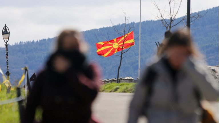 Βόρεια Μακεδονία