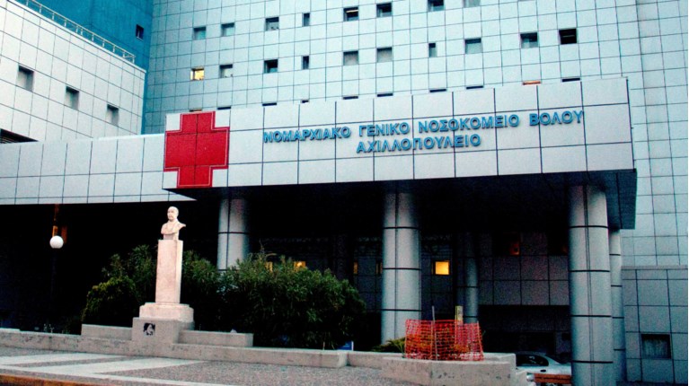 Αχιλλοπούλειο