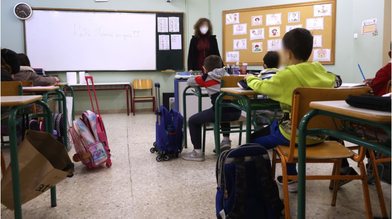 Δημοτικό σχολείο