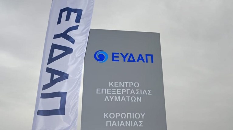 ΕΥΔΑΠ