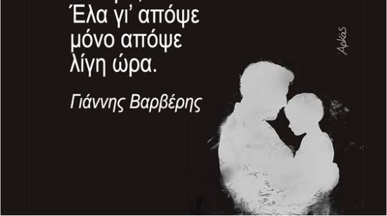 arkas