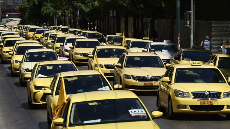 ΤΑΞΙ ΑΠΕΡΓΙΑ