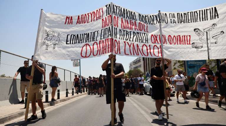 Μαρούσι: Συγκέντρωση φοιτητών στο υπουργείο Παιδείας - Κατά του νέου νομοσχεδίου για τα Πανεπιστήμια [εικόνες - βίντεο]