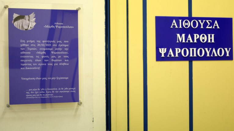 ΜΑΡΘΗ ΨΑΡΟΠΟΥΛΟΥ
