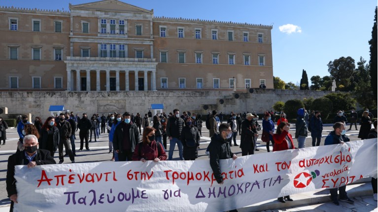 συγκέντρωση ΣΥΡΙΖΑ Βουλή