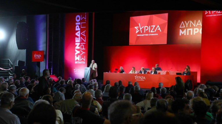 ΣΥΡΙΖΑ Συνέδριο