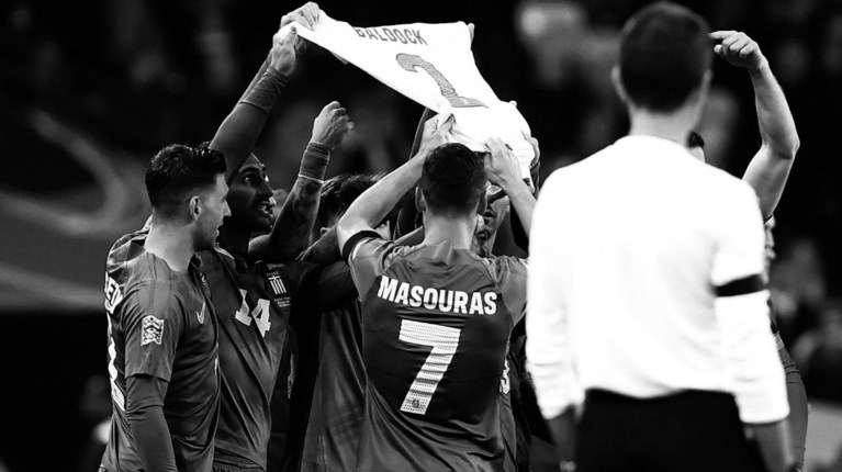 ΕΘΝΙΚΗ ΕΛΛΑΔΟΣ