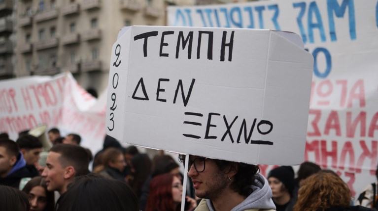 τεμπη