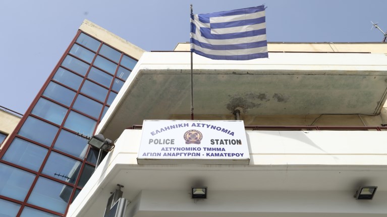 Αστυνομικό Τμήμα Αγίων Αναργύρων