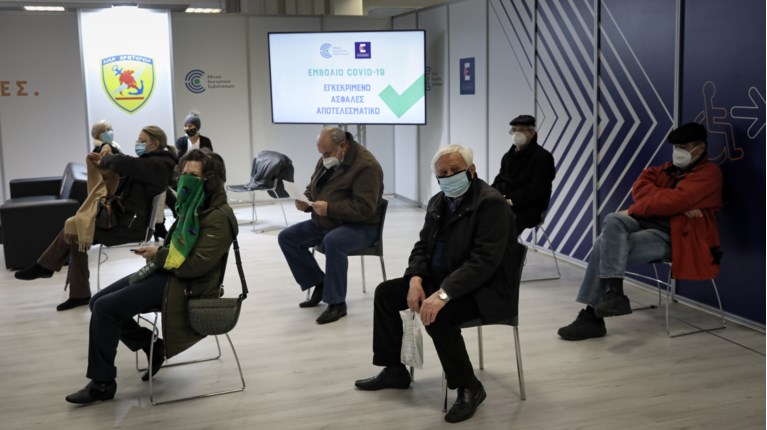 εμβολιαστικό κέντρο