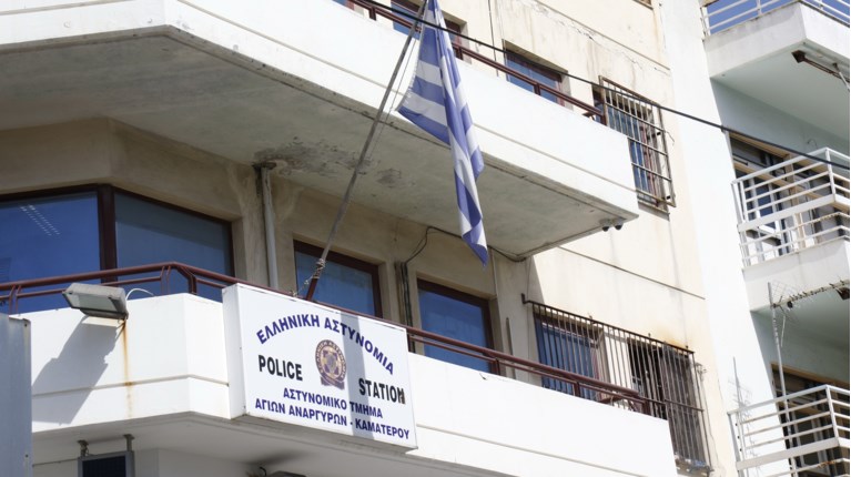 Αστυνομικό Τμήμα Αγίων Αναργύρων