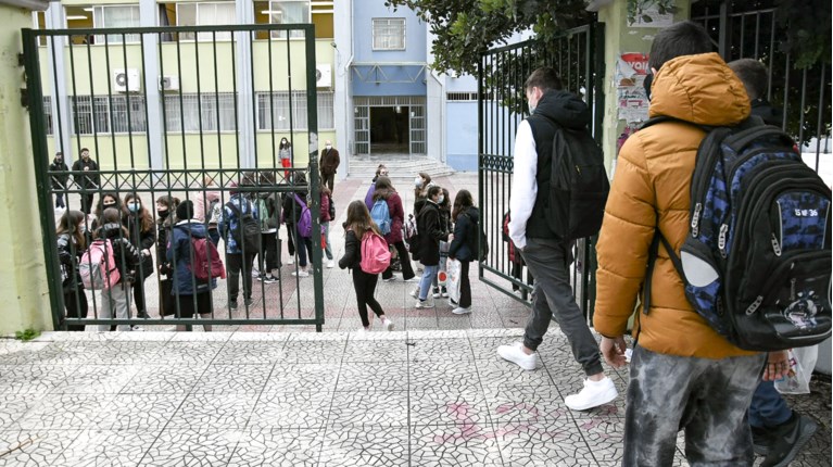 Σχολείο