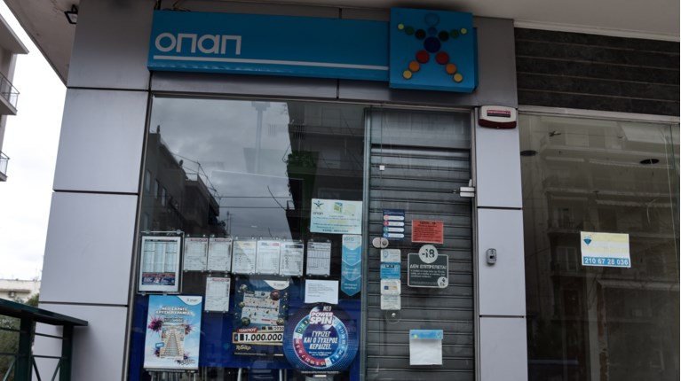 Πρακτορείο ΟΠΑΠ