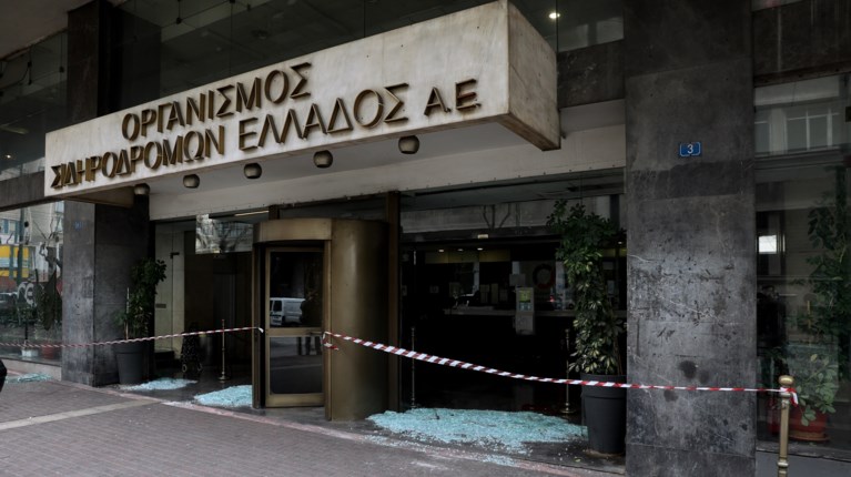 ΟΣΕ
