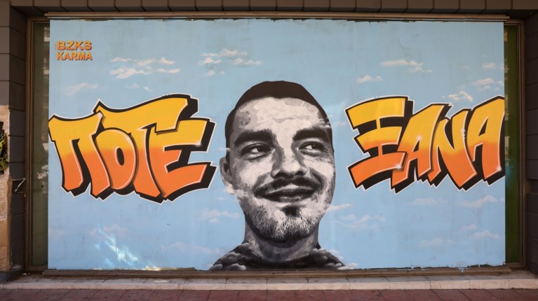ΑΛΚΗΣ ΚΑΜΠΑΝΟΣ