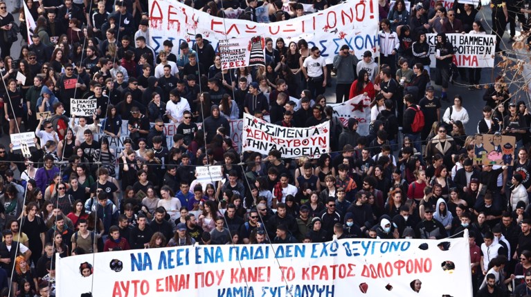 ΤΕΜΠΗ ΦΟΙΤΗΤΙΚΟ ΣΥΛΛΑΛΗΤΗΡΙΟ ΑΘΗΝΑ